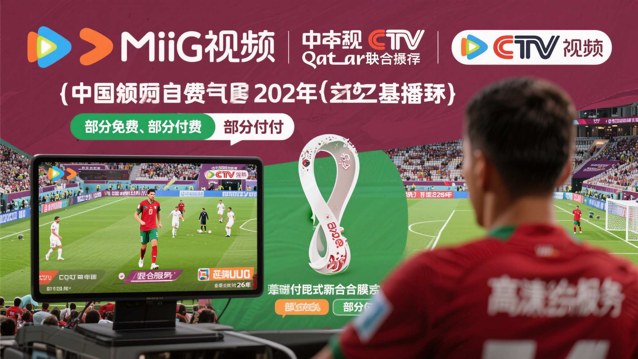 关于世界杯买球